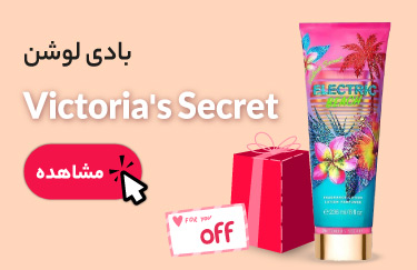 Victoria's Secret