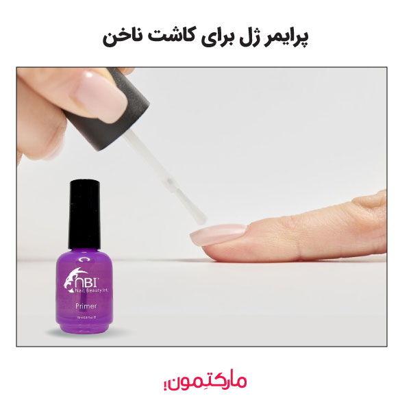 پرایمر ژل چیست؟ کاربرد و مزایای آن برای زیبایی ناخن‌ها