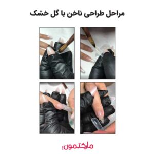 آموزش طراحی ناخن با گل خشک برای مبتدیان و حرفه‌ای‌ها