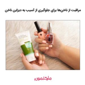 راهنمای مراقبت از ناخن‌های طراحی شده با گل خشک