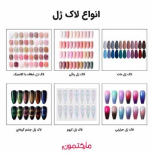 انواع لاک ژل