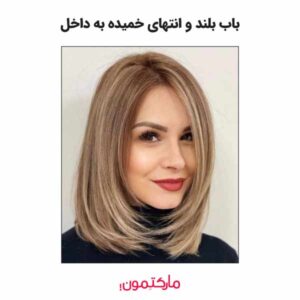 باب بلند و انتهای خمیده به داخل