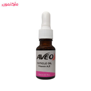 روغن کوتیکول AVEO ویتامینه حجم 18 میل