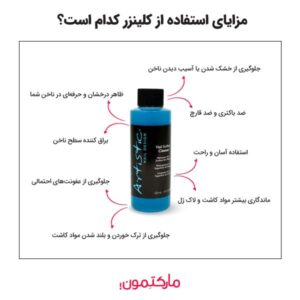 مزایای استفاده از کلینزر کدام است؟