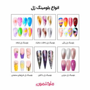 انواع بلومینگ ژل و کاربرد آن کدام است؟