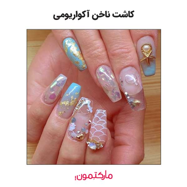 همه چیز در مورد کاشت ناخن آکواریومی