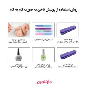 روش استفاده از پولیش ناخن به صورت گام به گام