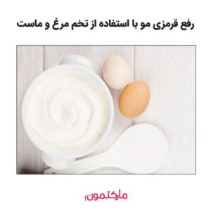 تخم مرغ و ماست