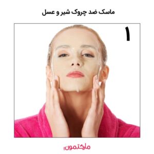 شیر و عسل