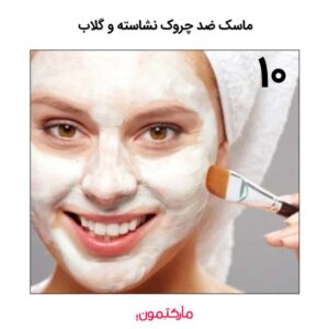 نشاسته و گلاب