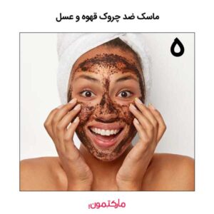قهوه و عسل