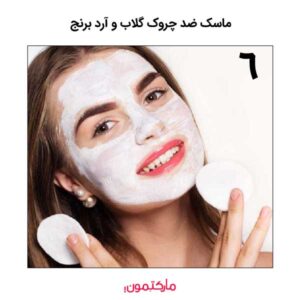 گلاب و آرد برنج