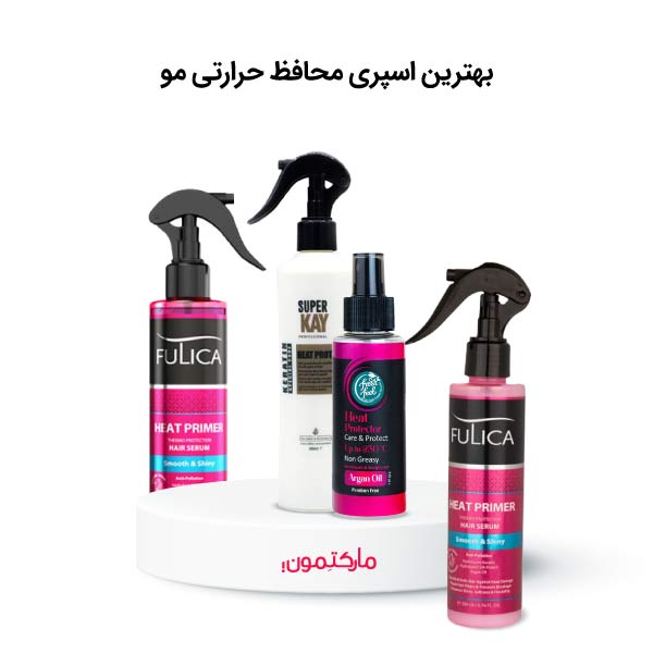 معرفی بهترین اسپری محافظ حرارتی مو