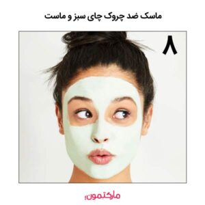 چای سبز و ماست