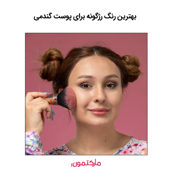 درست کردن رنگ مو با سایه چشم