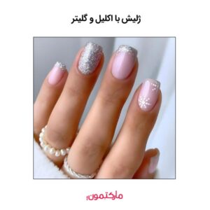 ژلیش با اکلیل و گلیتر