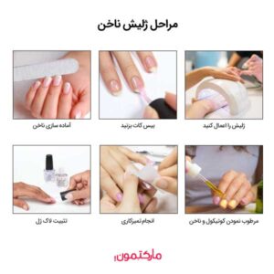 مراحل انجام ژلیش ناخن