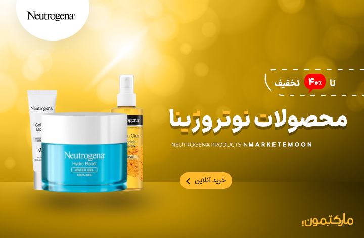 نوتروژینا