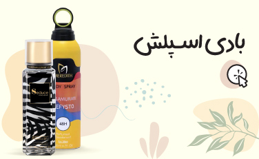 بادی اسپلش