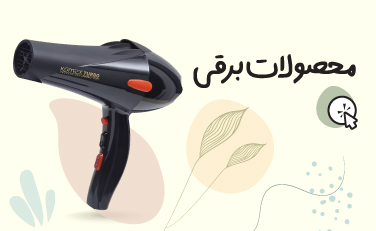لوازم برقی