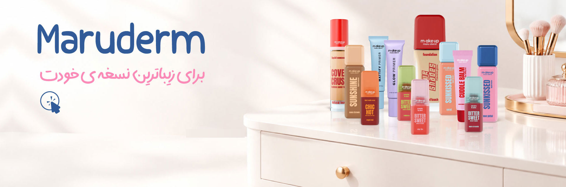 Maruderm