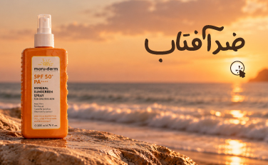 ضد آفتاب