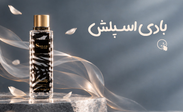 بادی اسپلش