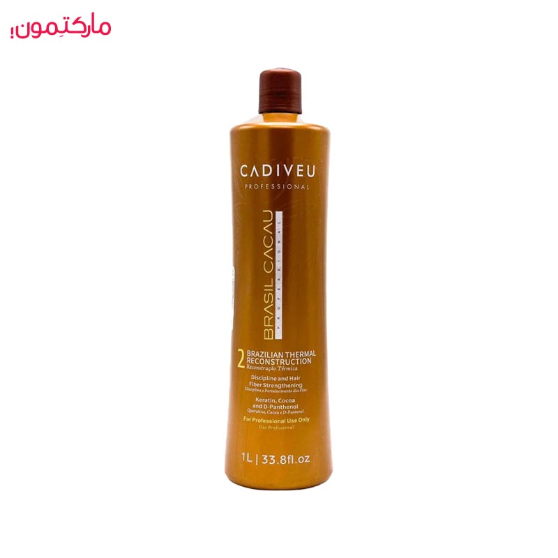 کراتین کادیوو اصلی برزیلی 1000 میل
