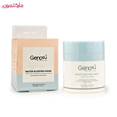 ماسک خواب شب ژنوبایوتیک حجم 50 میلی‌لیتر