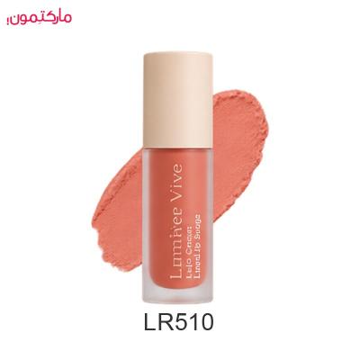 رژلب مایع مات لومیر Lip Carpet شماره LR510 حجم 6 میلی لیتر