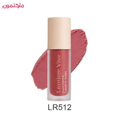 رژلب مایع مات لومیر Lip Carpet شماره LR512 حجم 6 میلی لیتر