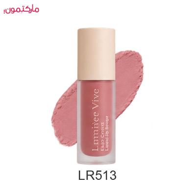 رژلب مایع مات لومیر Lip Carpet شماره LR513 حجم 6 میلی لیتر