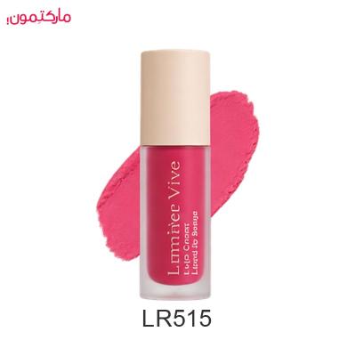 رژلب مایع مات لومیر Lip Carpet شماره LR515 حجم 6 میلی لیتر