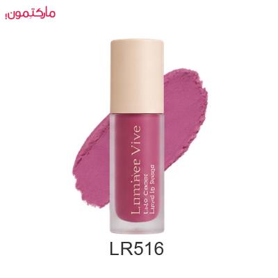 رژلب مایع مات لومیر Lip Carpet شماره LR516 حجم 6 میلی لیتر