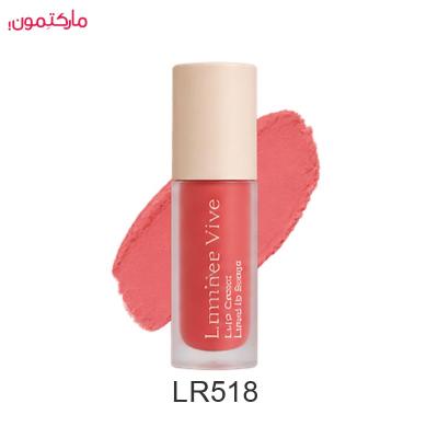رژلب مایع مات لومیر Lip Carpet شماره LR518 حجم 6 میلی لیتر