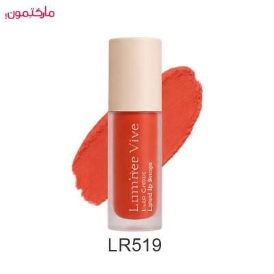رژلب مایع مات لومیر Lip Carpet شماره LR519 حجم 6 میلی لیتر