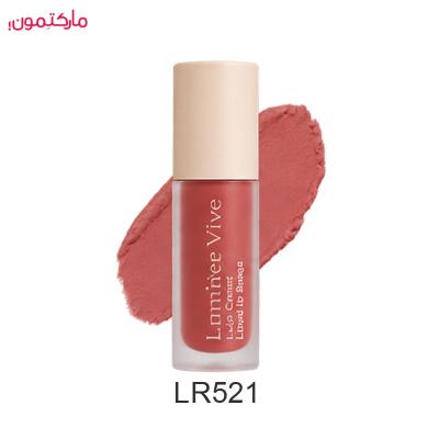 رژلب مایع مات لومیر Lip Carpet شماره LR521 حجم 6 میلی لیتر