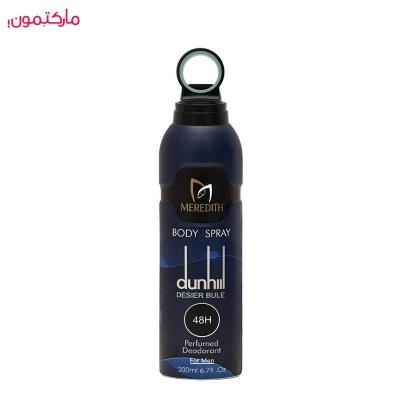 اسپری بدن مردانه مردیت Meredith مدل دانهیل آبی ( بلو )حجم 200 میلی لیتر