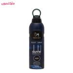 اسپری بدن مردانه مردیت Meredith مدل دانهیل آبی ( بلو )حجم 200 میلی لیتر