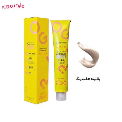 رنگ مو پیگو لاکچری رنگ پلاتینه هفت رنگ 100 میل