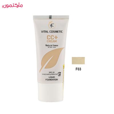 سی سی کرم ویتال شماره F03