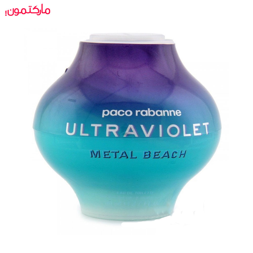 عطر ادکلن پاکو رابان اولترا ویولت متال بیچ | Paco Rabanne Ultraviolet Metal Beach