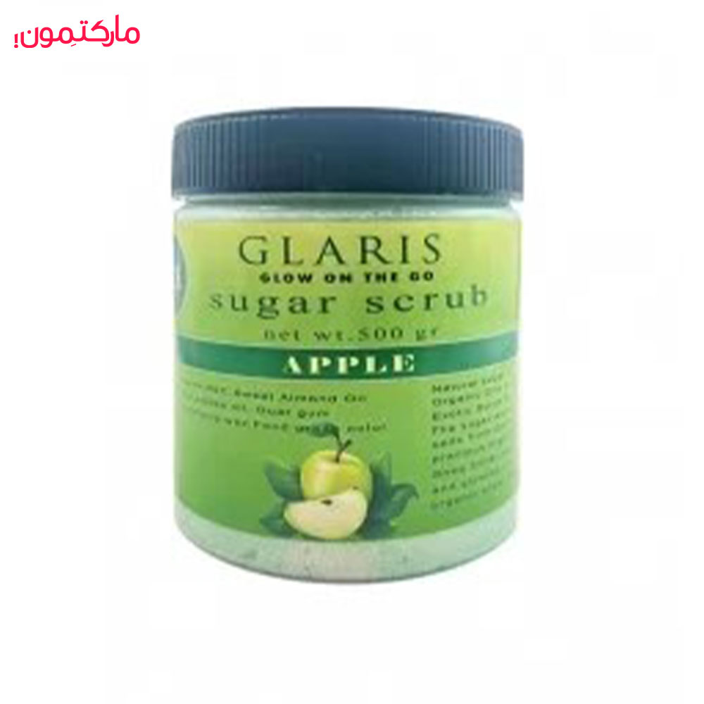 شوگر اسکراب گلاریس GLARIS رایحه سیب ترش حجم 500 گرم